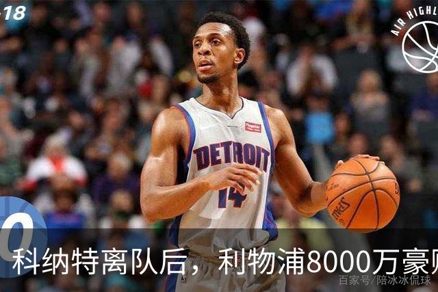 科纳特离队后，利物浦8000万豪购他：21岁雅凯被看作下一位萨利巴